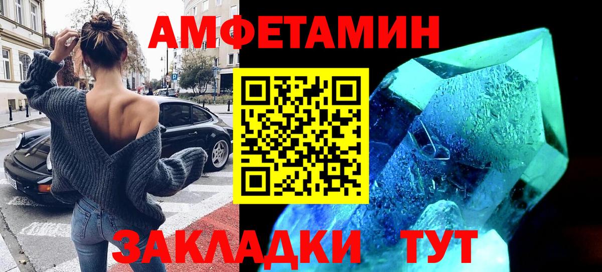 АМФ VHQ Юрга