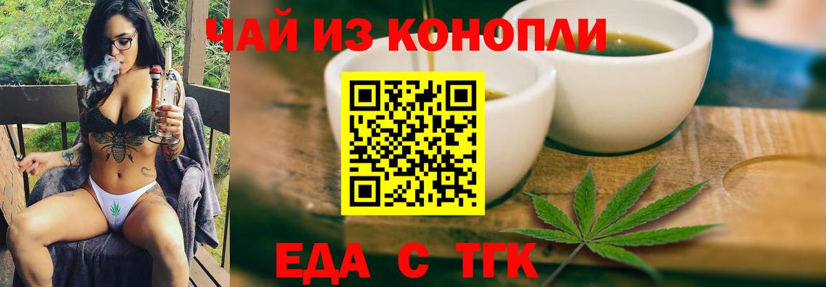 Юрга  Еда ТГК марихуана  Вход с VPN 