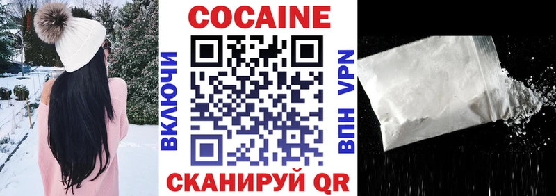 как найти закладки  Юрга  Кокаин 97% 