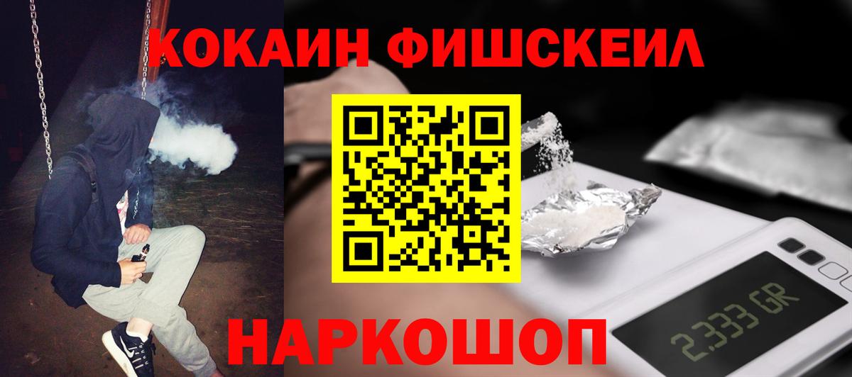 COCAIN  Вход с VPN  Юрга  Кокаин 99% 