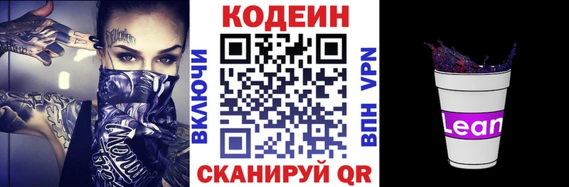 ссылка на мегу зеркало  Юрга  Кодеин Purple Drank 