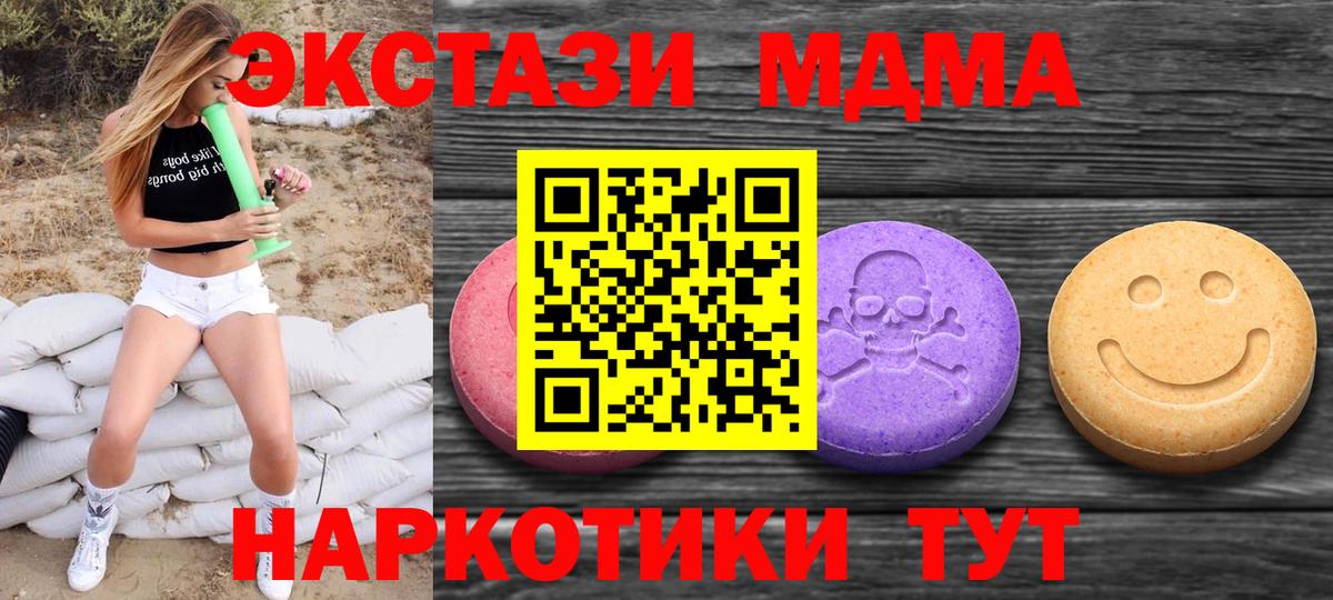 Ecstasy 300 mg  Вход с VPN  продажа наркотиков  Юрга  мориарти какой сайт  Экстази 