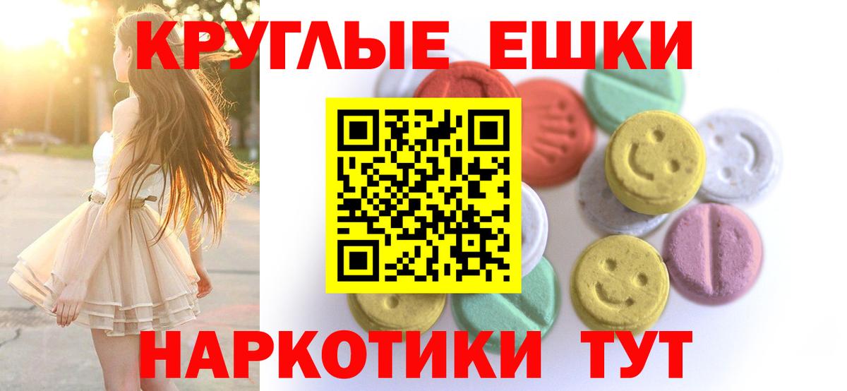 Экстази 99% Юрга