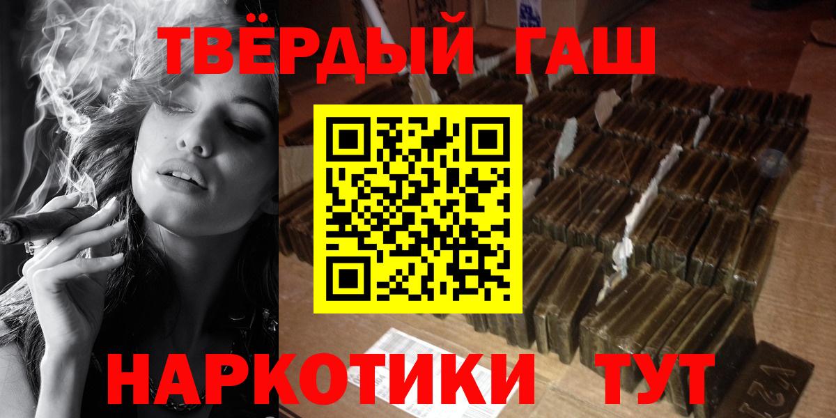 ГАШ убойный  ГАШИШ  Юрга  Гашиш убойный  Вход с VPN 
