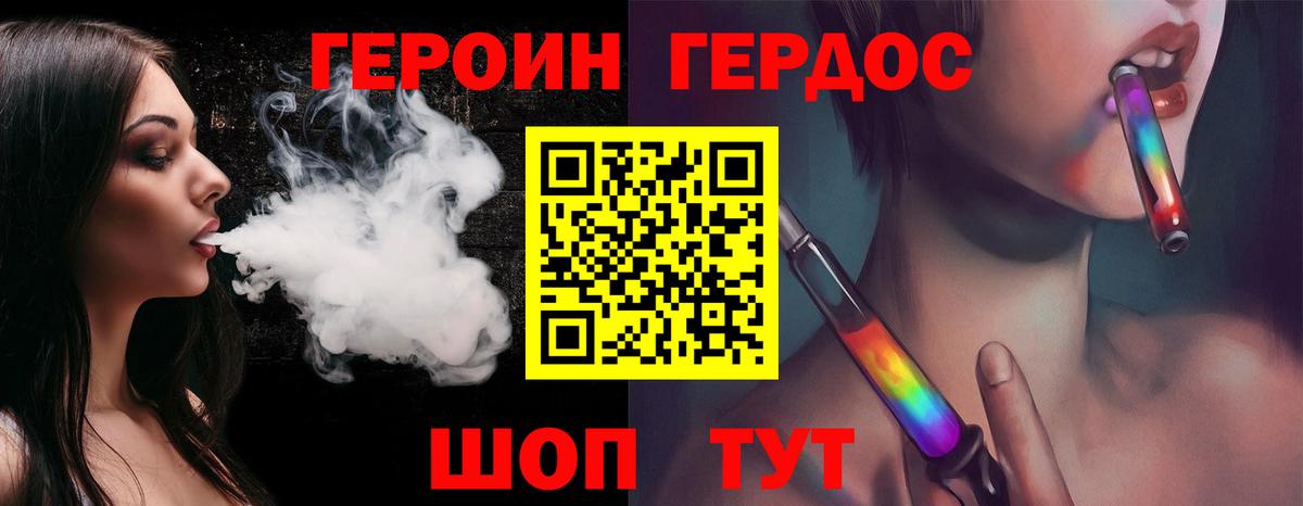 ГЕРОИН белый  Вход с VPN  ГЕРОИН  Юрга 