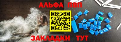 альфа пвп Лесосибирск