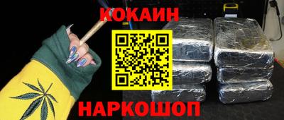 кокаин перу Ливны