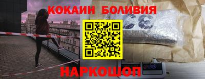 кокаин перу Ливны