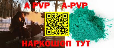 альфа пвп Лесосибирск