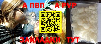 альфа пвп Лесосибирск