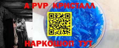 альфа пвп Лесосибирск