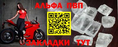 альфа пвп Лесосибирск