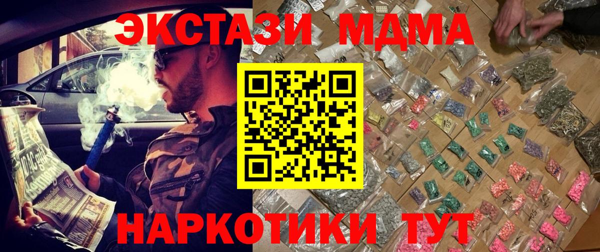 МДМА crystal  MDMA crystal  МДМА  Вход с VPN  Юрга 