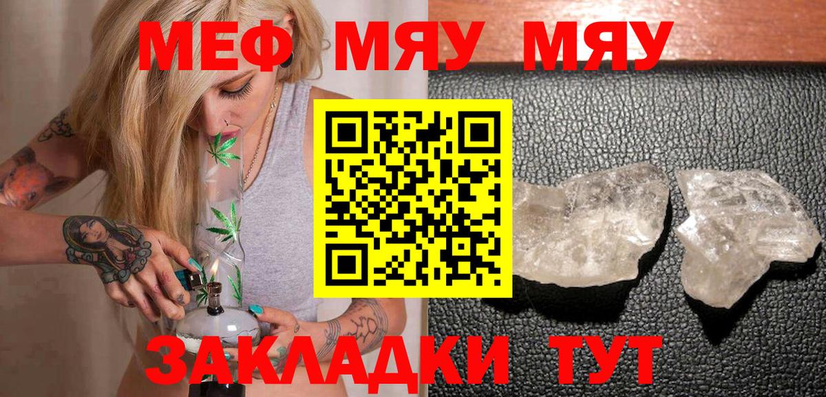 Мефедрон мука  МЕФ mephedrone  Юрга  Мефедрон  Мефедрон  Вход с VPN 