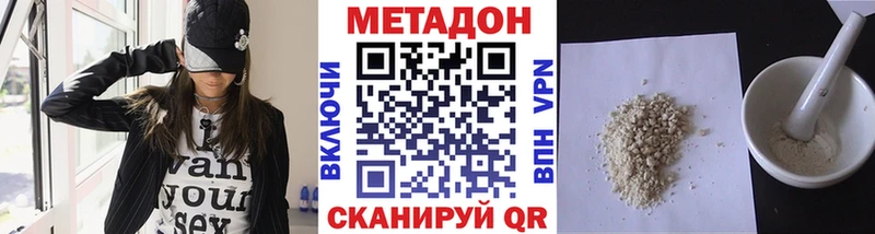 Метадон кристалл  где купить   Юрга 
