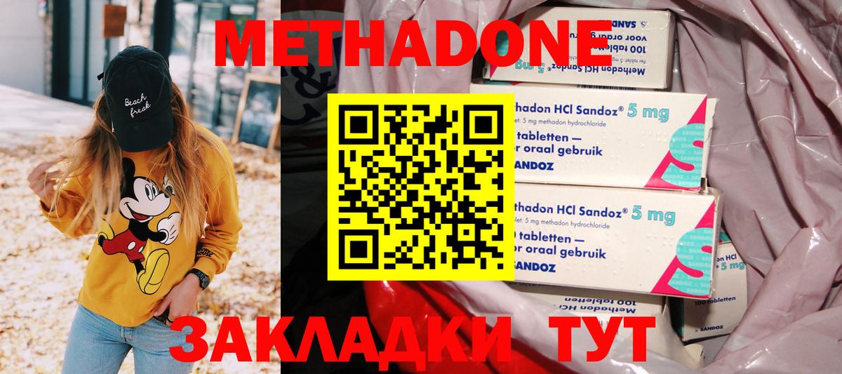 МЕТАДОН methadone  Вход с VPN  Юрга  Метадон белоснежный 