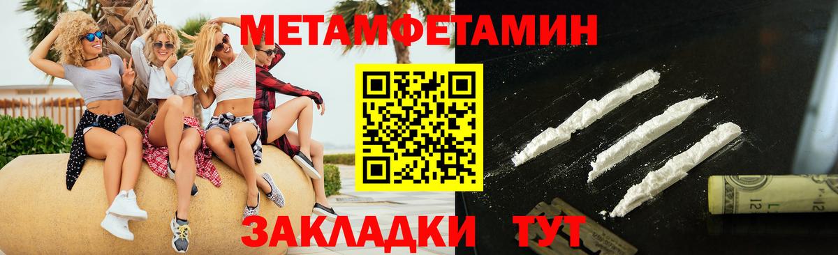 МЕТАМФЕТАМИН Декстрометамфетамин 99.9%  Вход с VPN  МЕТАМФЕТАМИН Декстрометамфетамин 99.9%  Юрга 