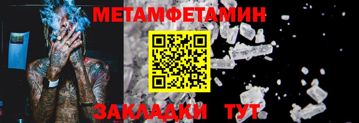 Первитин винт Юрга