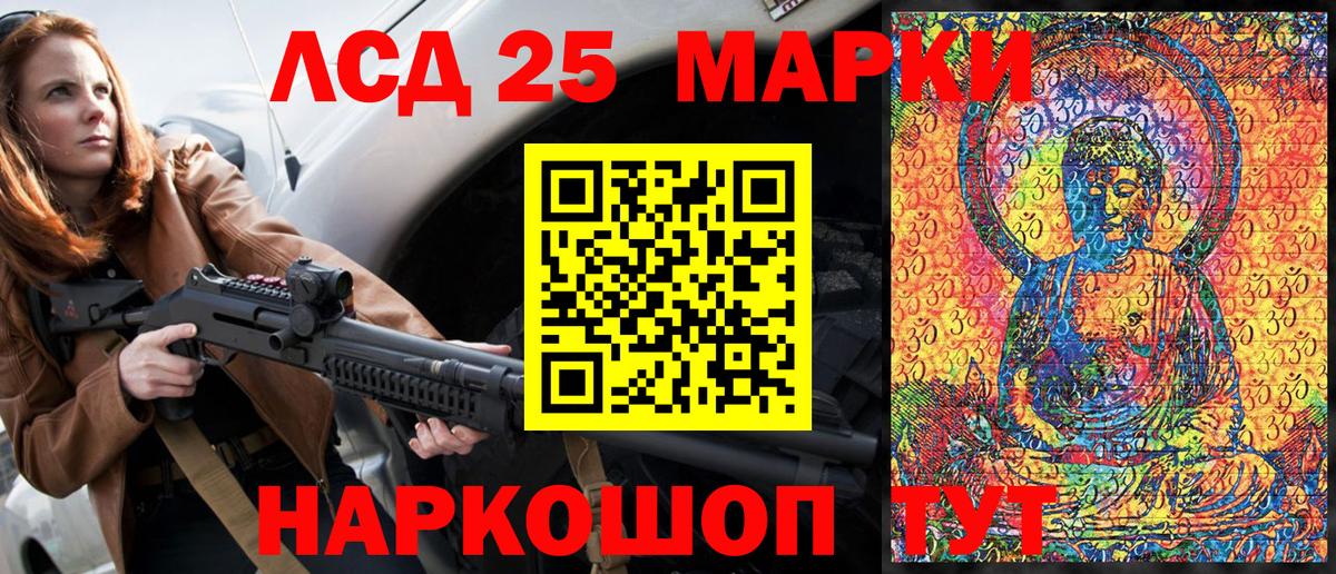 Марки NBOMe 1500мкг Юрга