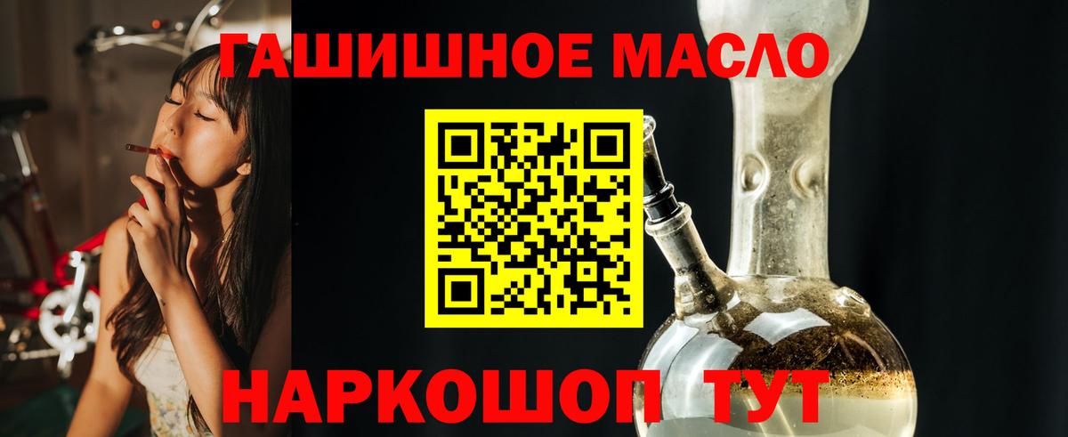 дарнет шоп  Вход с VPN  Юрга  ТГК THC oil 